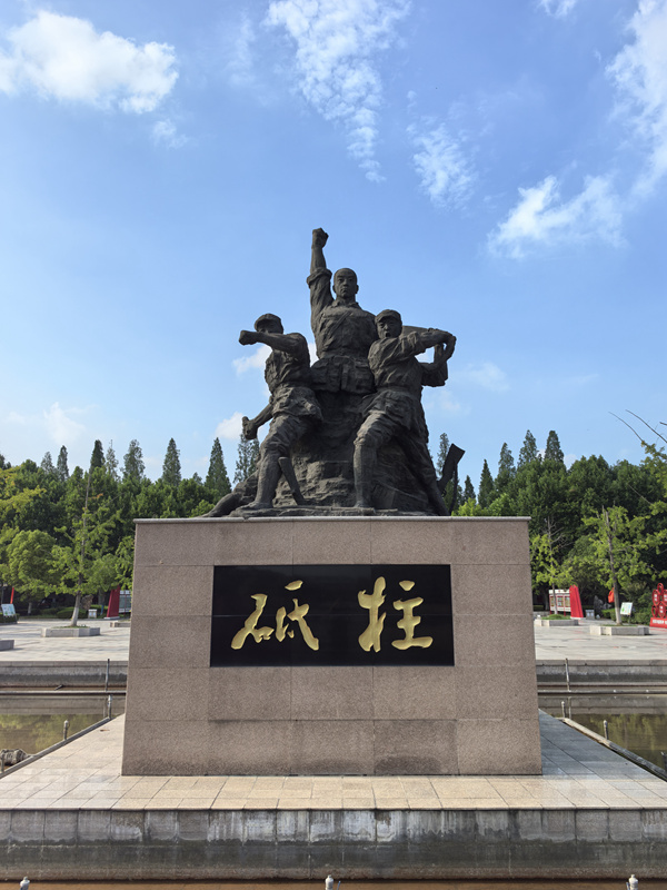 砥柱_副本.jpg