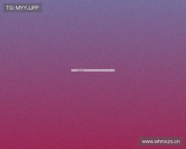 全程直播NBA精彩赛事，实时跟踪比赛进程，尽享篮球盛宴