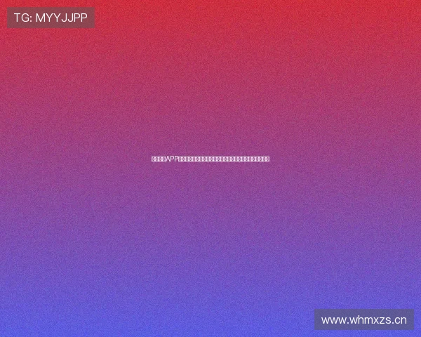 鲸鱼体育APP带你畅享篮球直播精彩时刻，实时比分与赛事分析一手掌握